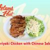 #1 Teriyaki Chicken with Chinese Chicken Salad
